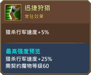 《王國紀(jì)元》布萊斯圖鑒介紹