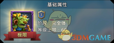 《王國紀元》金步爾圖鑒介紹