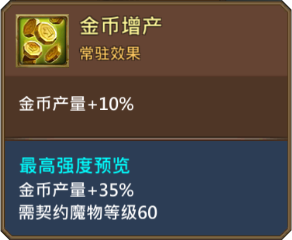 《王國紀元》金步爾圖鑒介紹