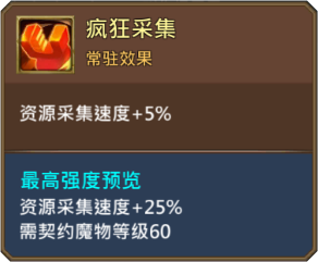 《王國紀元》金步爾圖鑒介紹