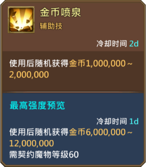 《王國紀元》金步爾圖鑒介紹