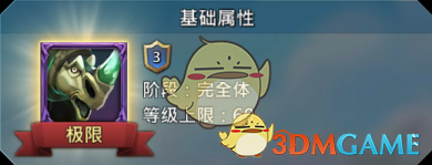《王國紀(jì)元》哈普剛肯圖鑒介紹