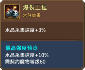 《王國紀(jì)元》鬼靈晶圖鑒介紹