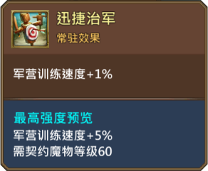 《王國紀(jì)元》格里芬圖鑒介紹