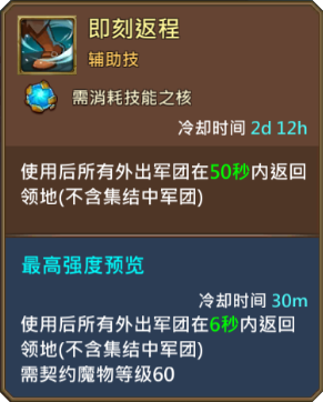 《王國紀(jì)元》格里芬圖鑒介紹
