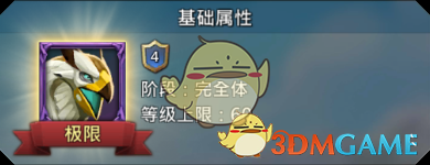 《王國紀(jì)元》格里芬圖鑒介紹