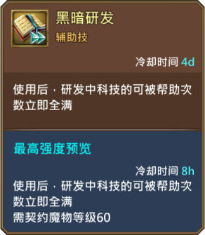 《王國紀(jì)元》墮落法師圖鑒介紹
