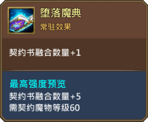 《王國紀(jì)元》墮落法師圖鑒介紹