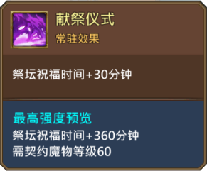《王國紀(jì)元》墮落法師圖鑒介紹