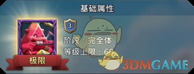 《王國紀(jì)元》愛大星圖鑒介紹