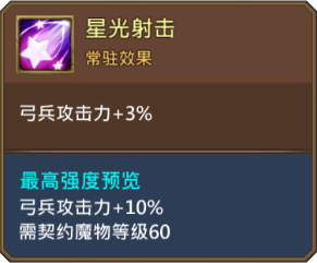 《王國紀(jì)元》愛大星圖鑒介紹