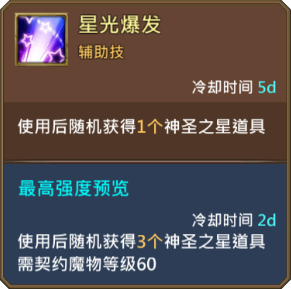 《王國紀(jì)元》愛大星圖鑒介紹