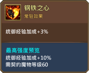 《王國紀(jì)元》鐵定靈圖鑒介紹