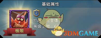 《王國紀(jì)元》鐵定靈圖鑒介紹