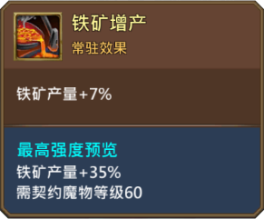 《王國紀(jì)元》鐵定靈圖鑒介紹