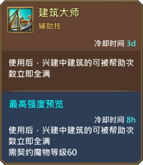 《王國紀(jì)元》石載靈圖鑒介紹