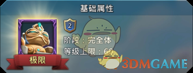 《王國紀(jì)元》石載靈圖鑒介紹