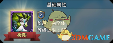 《王國紀(jì)元》極樂鳥圖鑒介紹