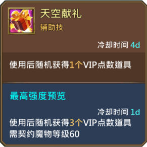 《王國紀(jì)元》極樂鳥圖鑒介紹