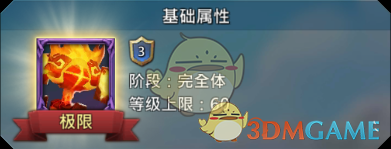《王國紀(jì)元》火精靈圖鑒介紹