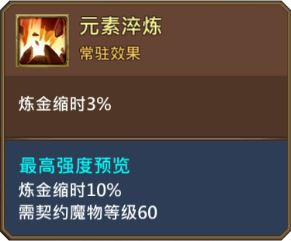《王國紀(jì)元》火精靈圖鑒介紹