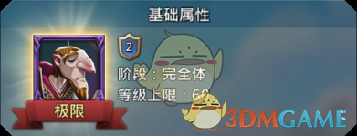 《王國紀(jì)元》妖術(shù)師圖鑒介紹