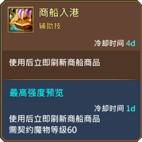 《王國(guó)紀(jì)元》木不林圖鑒介紹