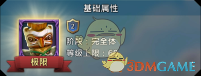 《王國(guó)紀(jì)元》木不林圖鑒介紹