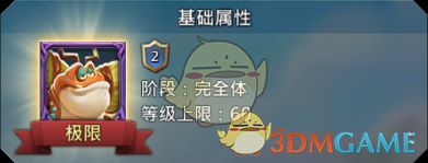 《王國紀(jì)元》米奇林圖鑒介紹