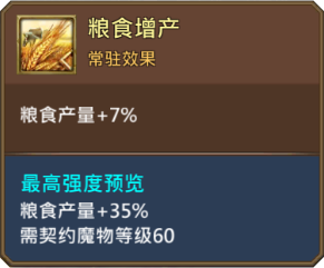 《王國紀(jì)元》米奇林圖鑒介紹