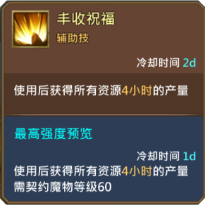 《王國紀(jì)元》米奇林圖鑒介紹