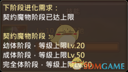 《王國(guó)紀(jì)元》雪猿圖鑒介紹