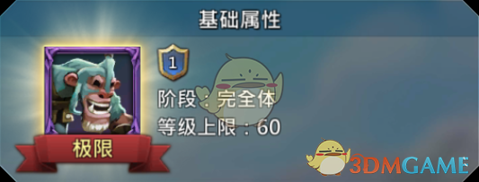 《王國(guó)紀(jì)元》雪猿圖鑒介紹