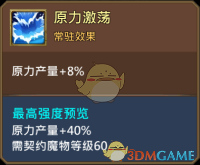 《王國紀元》水精靈圖鑒介紹