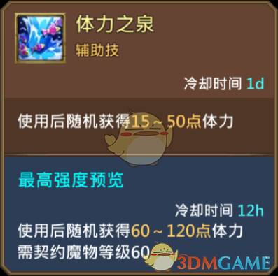 《王國紀元》水精靈圖鑒介紹