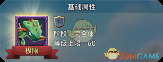《王國紀元》刺龜圖鑒介紹
