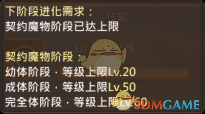 《王國紀元》矮人馴獸師圖鑒介紹