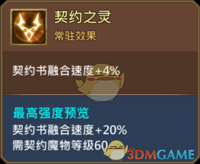 《王國紀(jì)元》土精靈圖鑒介紹