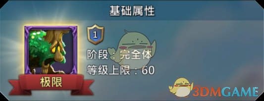 《王國(guó)紀(jì)元》樹(shù)精圖鑒介紹