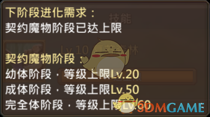 《王國(guó)紀(jì)元》樹(shù)精圖鑒介紹