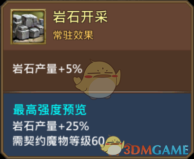 《王國紀(jì)元》熔巖怪圖鑒介紹