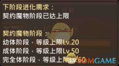 《王國紀(jì)元》熔巖怪圖鑒介紹