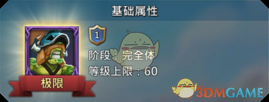 《王國紀(jì)元》哥布爾戰(zhàn)士圖鑒介紹