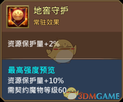 《王國紀(jì)元》哥布爾戰(zhàn)士圖鑒介紹