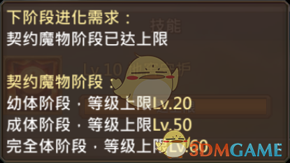 《王國紀(jì)元》哥布爾戰(zhàn)士圖鑒介紹
