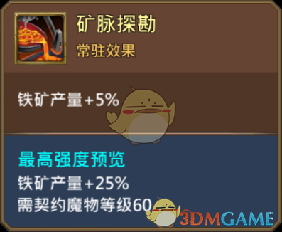 《王國紀元》矮人工匠圖鑒介紹