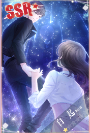 《戀與制作人》白起·星與眸卡片解析