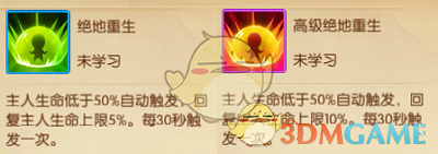 《我叫MT世界》被動技能重生解析