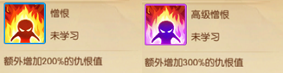 《我叫MT世界》被動技能憎恨解析