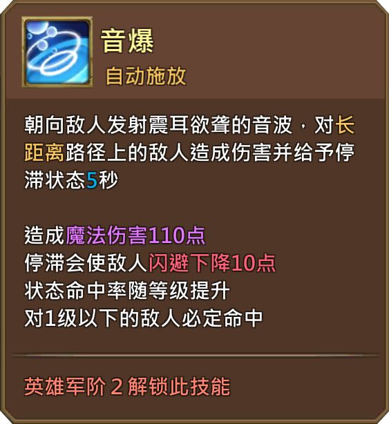 《王國紀(jì)元》海洋之音海莉蜜妲圖鑒介紹